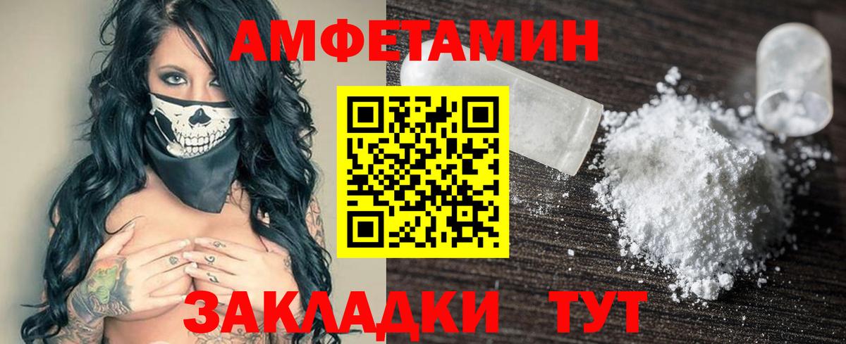 ссылка на мегу онион  Amphetamine  Амфетамин  Вход с VPN  Amphetamine VHQ  Михайловка 