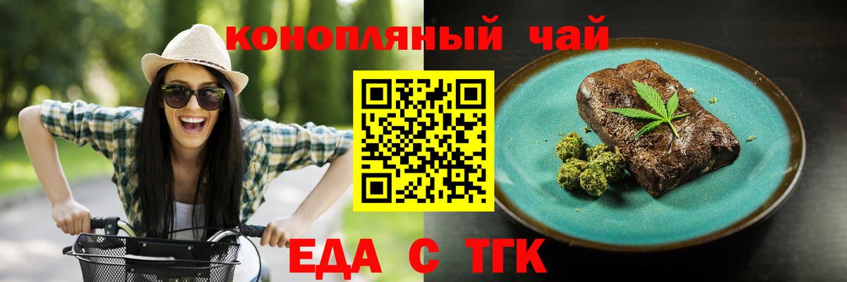 Михайловка  Еда ТГК марихуана  Вход с VPN 