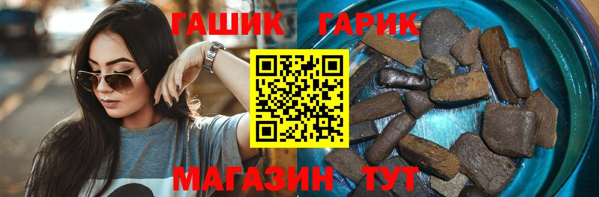 ГАШИШ Ice-O-Lator  Вход с VPN  купить  сайты  Михайловка 