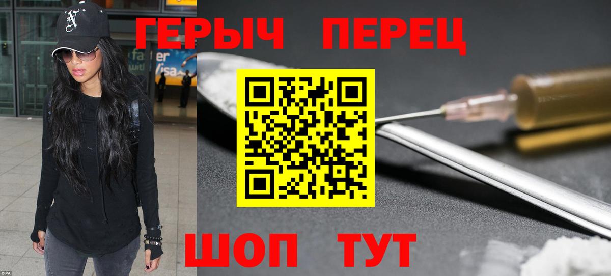 Героин гречка Михайловка