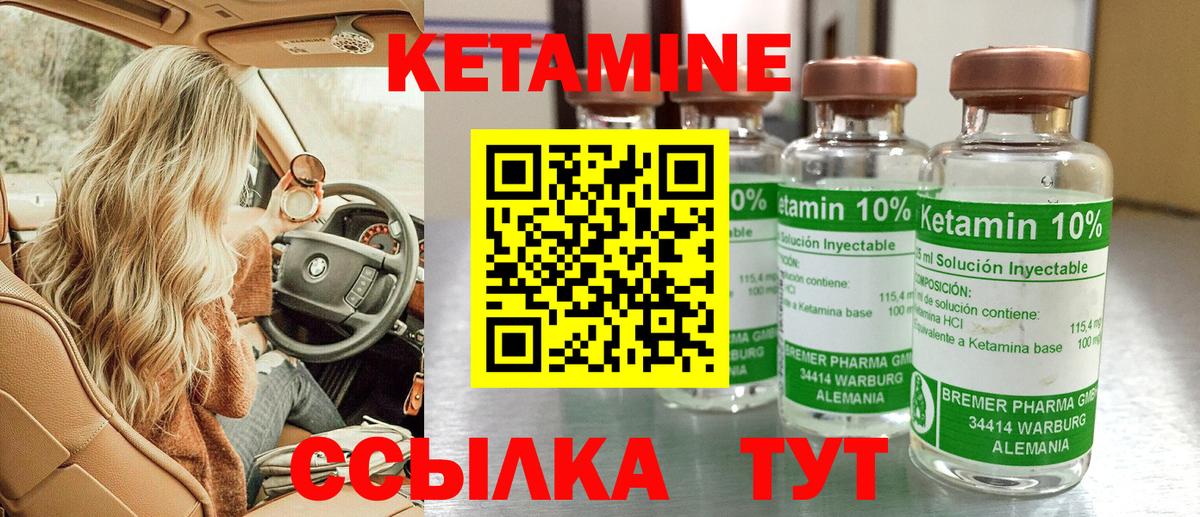 Кетамин ketamine Михайловка