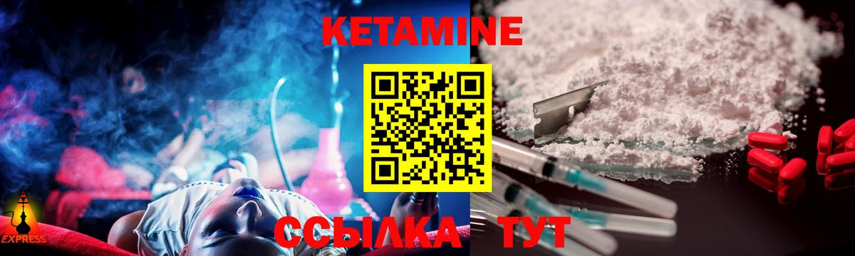 КЕТАМИН ketamine  Вход с VPN  Михайловка 