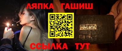 гидра Железногорск