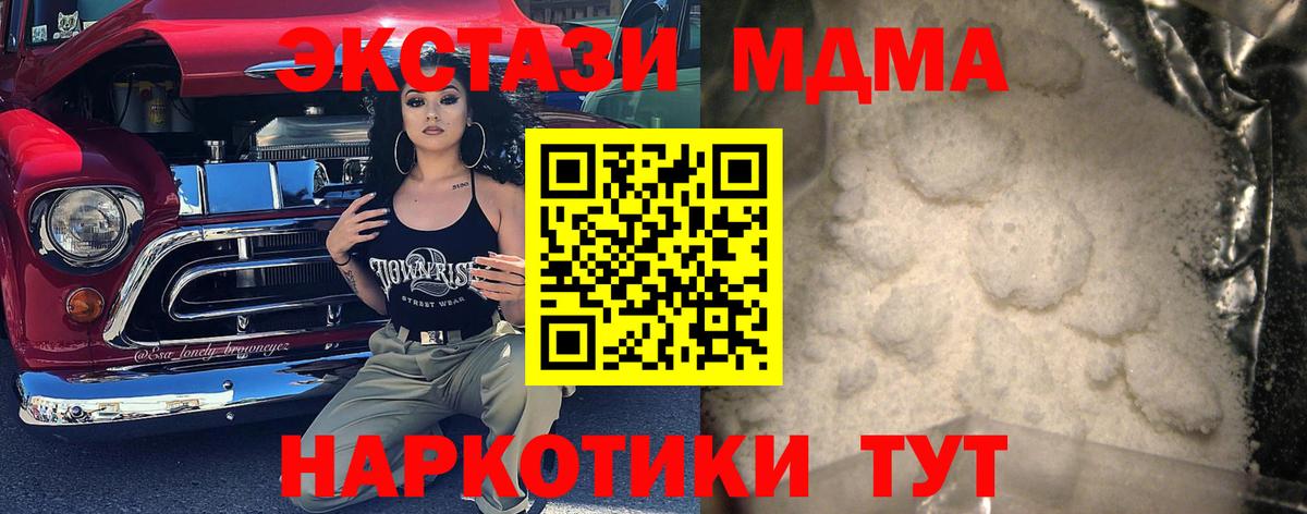 МДМА Molly Михайловка