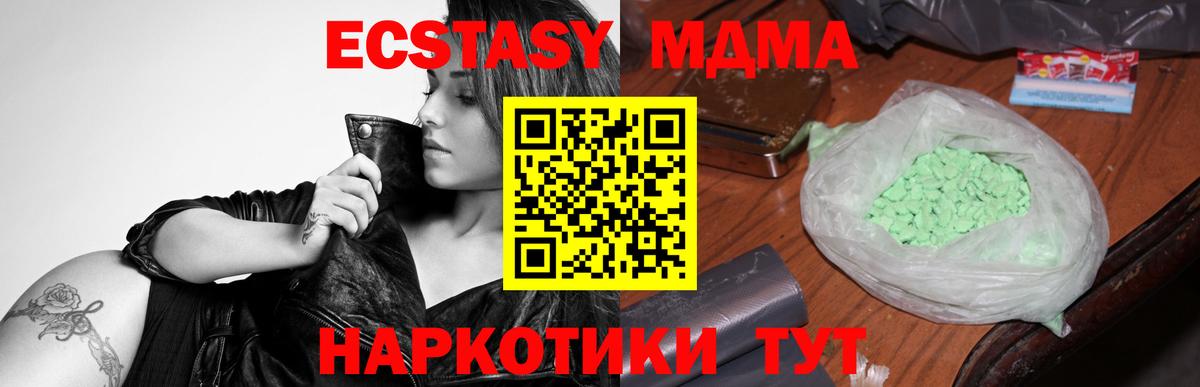 Михайловка  МДМА Molly  Вход с VPN 