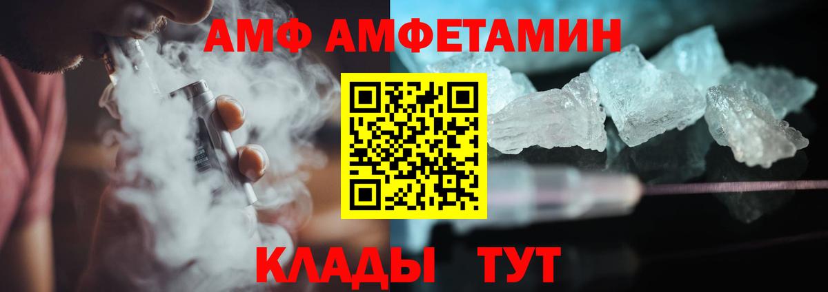 Михайловка  Метамфетамин  Вход с VPN  Первитин винт 