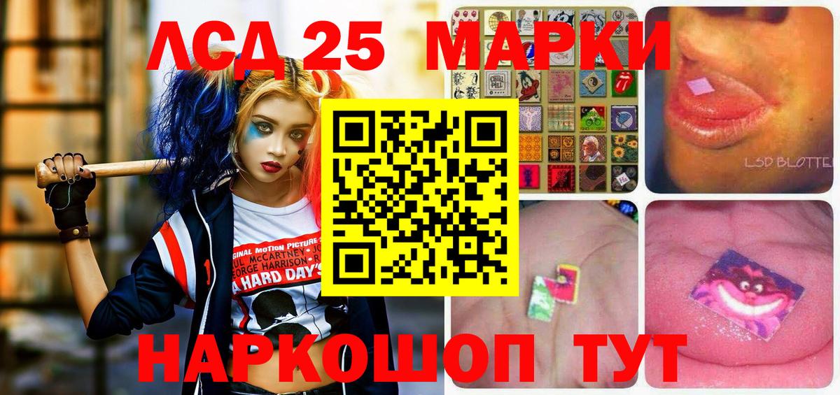 Марки 25I-NBOMe 1500мкг Михайловка