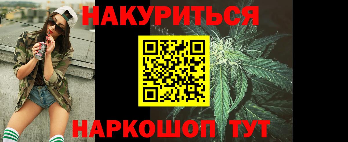 Канабис марихуана Михайловка